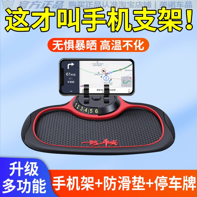 小忙驴车载手机支架多功能防滑垫
