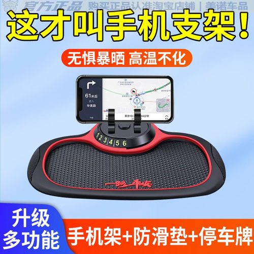 小忙驴车载手机支架多功能防滑垫