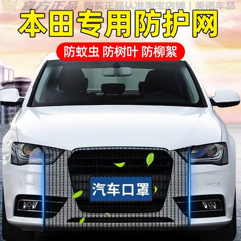 本田专用水箱防护网防柳絮防虫网
