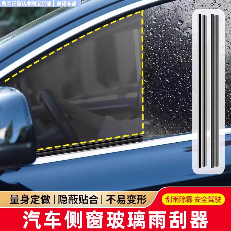 小忙驴汽车后视镜侧窗玻璃雨刮器