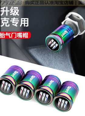 适用别克英朗君越昂科拉GX林荫大道GL8轮胎气门嘴帽防盗气门芯盖