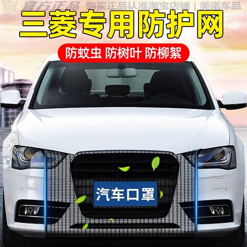 三菱专用水箱防护网防柳絮防虫网