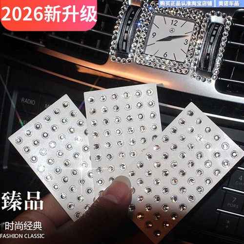 小忙驴装饰贴钻划痕贴水钻贴钻石