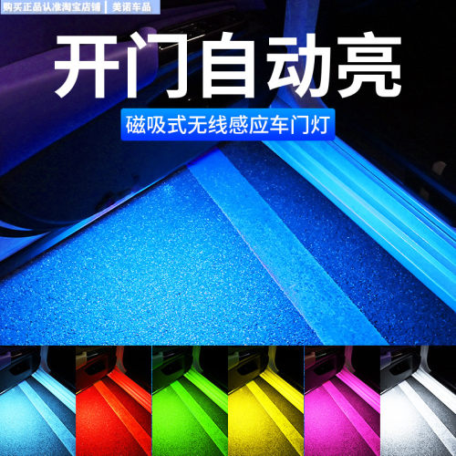 汽车LED通用免接线 线汽车气氛灯七彩爆闪感应迎宾灯防撞车门警示