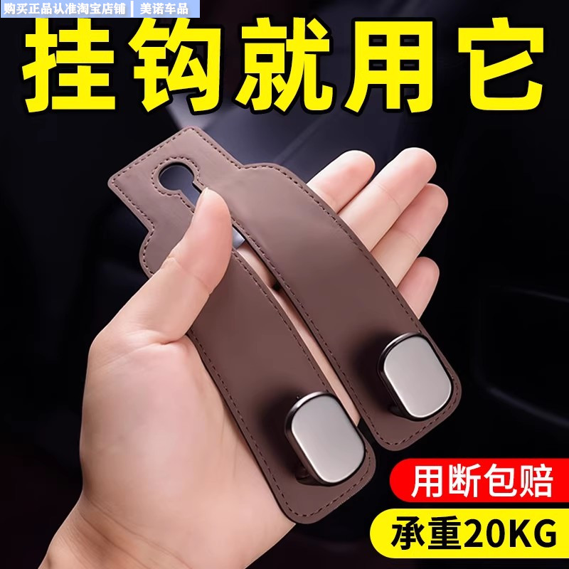 小忙驢車載座椅背翻毛皮金屬掛鉤