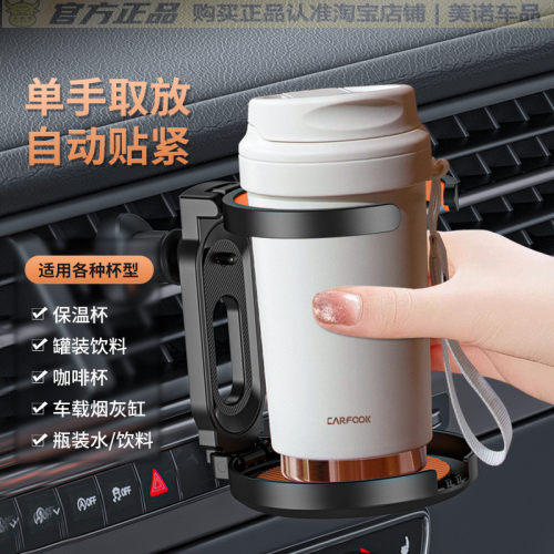 车载出风口水杯架茶饮固定架座器