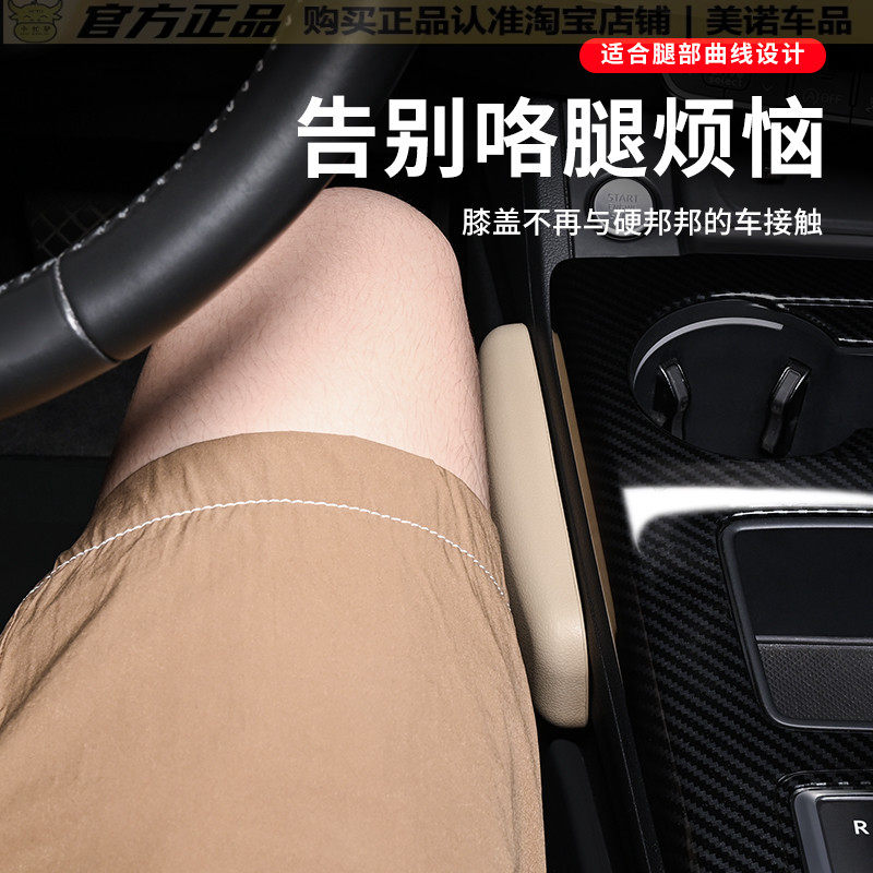 汽车腿部靠垫主驾驶位车门膝盖垫开车腿靠支撑护膝垫车载座椅腿垫