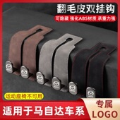 CX30汽车用品改装 CX50 配件车载挂钩 CX5 适用马自达3昂克赛拉CX4