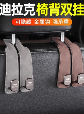 适用于凯迪拉克XT4XT5XT6XTSCT4CT5车载挂钩汽车座椅后背内饰用品