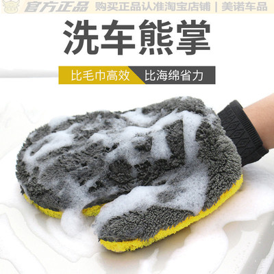 小忙驴洗车手套羊毛雪尼尔毛绒