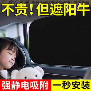 汽车遮阳挡静电贴膜防晒隔热太阳挡车窗私密贴车用侧窗玻璃遮光帘
