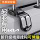 适用起亚狮铂拓界车载座椅挂钩EV5赛图斯 索奈K5智跑奕跑K3内饰品