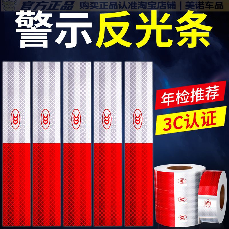 小忙驴货车挂车年检必过反光贴条