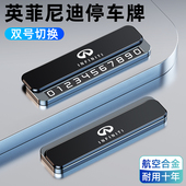 QX70QX60电话移挪车卡 QX50 适用英菲尼迪车载临时停车号码 牌Q50L