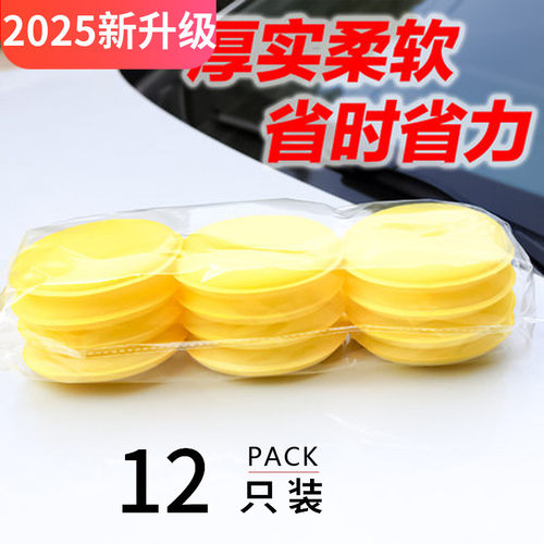 小忙驴打蜡海绵上蜡养护抛光海绵