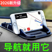 手机车载支架车内导航支撑架汽车仪表台防滑垫通用创意多功能支驾