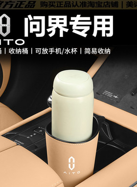 问界M8汽车用品车载雨伞收物桶问界M7M5车载垃圾桶M9车门储物桶