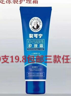 专柜正品俏媳妇护手霜修护补水保湿滋养柔滑弹润修护肌肤十个包邮