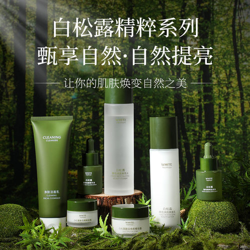 莫伊卡海藻芦荟植物护肤柔肤水爽肤水弹弹乳液面霜洗面奶粉底清爽