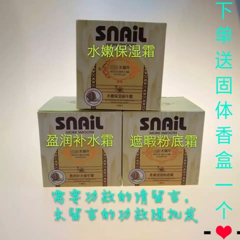 正品包邮舒泊芙完美水蜗牛水嫩保湿补水蜗牛霜柔嫩遮瑕粉底霜70g