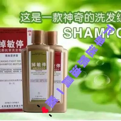 掉敏婷防稀固根抗落强韧顺滑