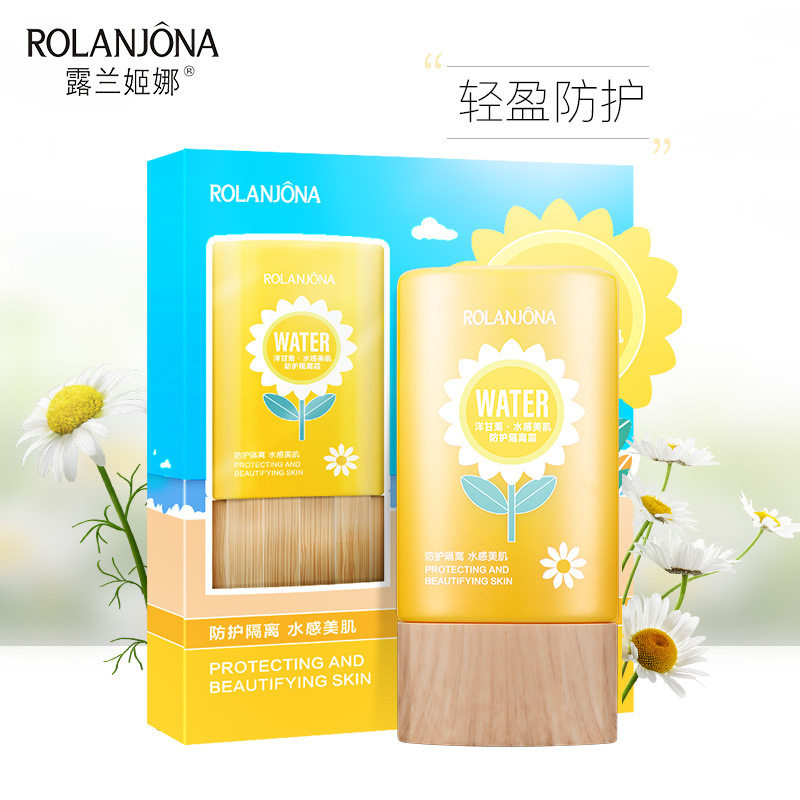 卡绚洋甘菊防护保湿遮瑕隔离乳清透亮彩美肌预防紫外线隔离霜。.