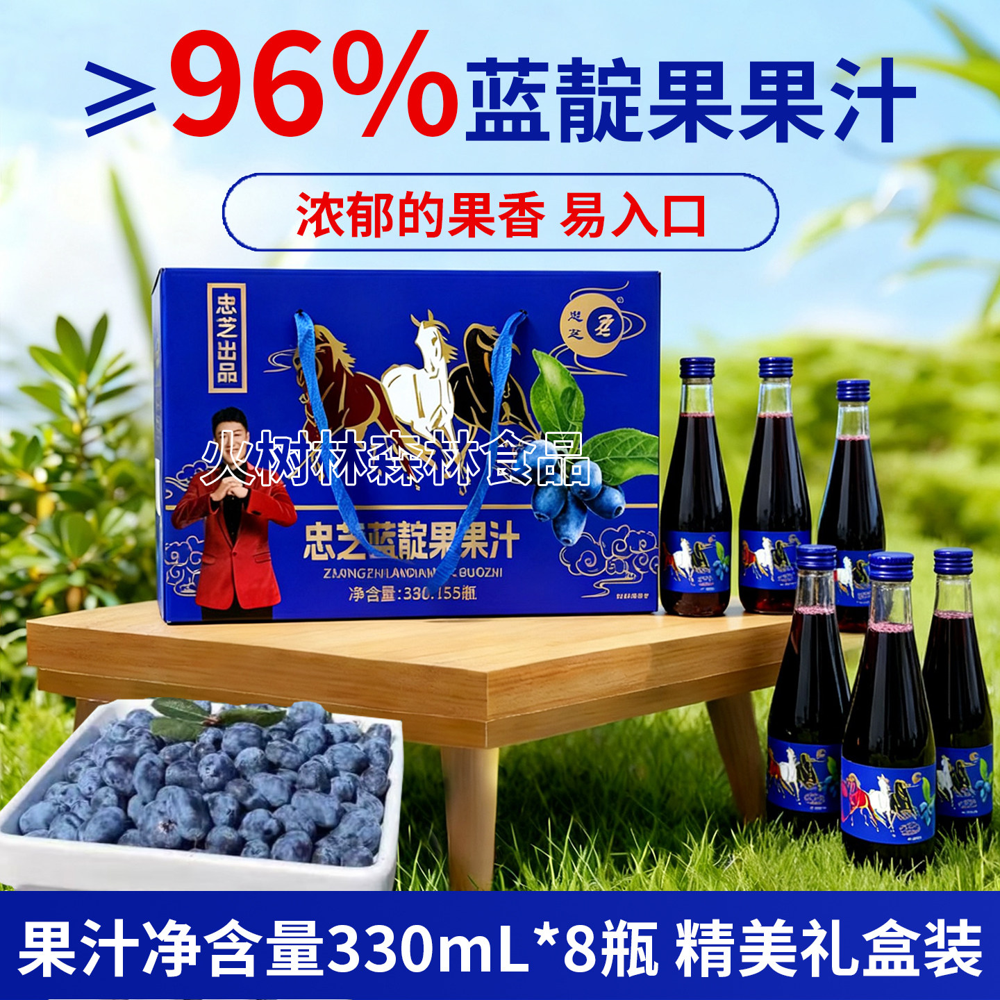 新品东北特产蓝靛果果汁礼盒装330ml*8瓶玻璃瓶装酸甜老少皆宜
