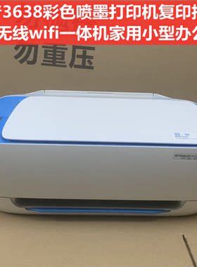 HP惠普3638彩色喷墨打印机学生小型家用手机无线WIFI一体机A4
