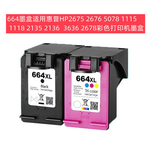 664墨盒适合惠普HP2675 2676 5078 1115  2135 2136打印机墨盒