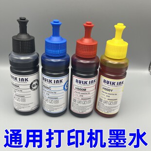 2622 适用HP802墨水803黑色惠普2720 2130 1112 打印机墨水 2132