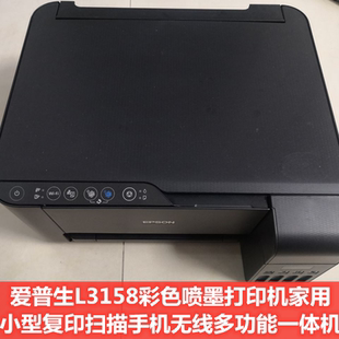 爱普生L3158彩色喷墨打印机家用复印扫描手机无线多功能一体机