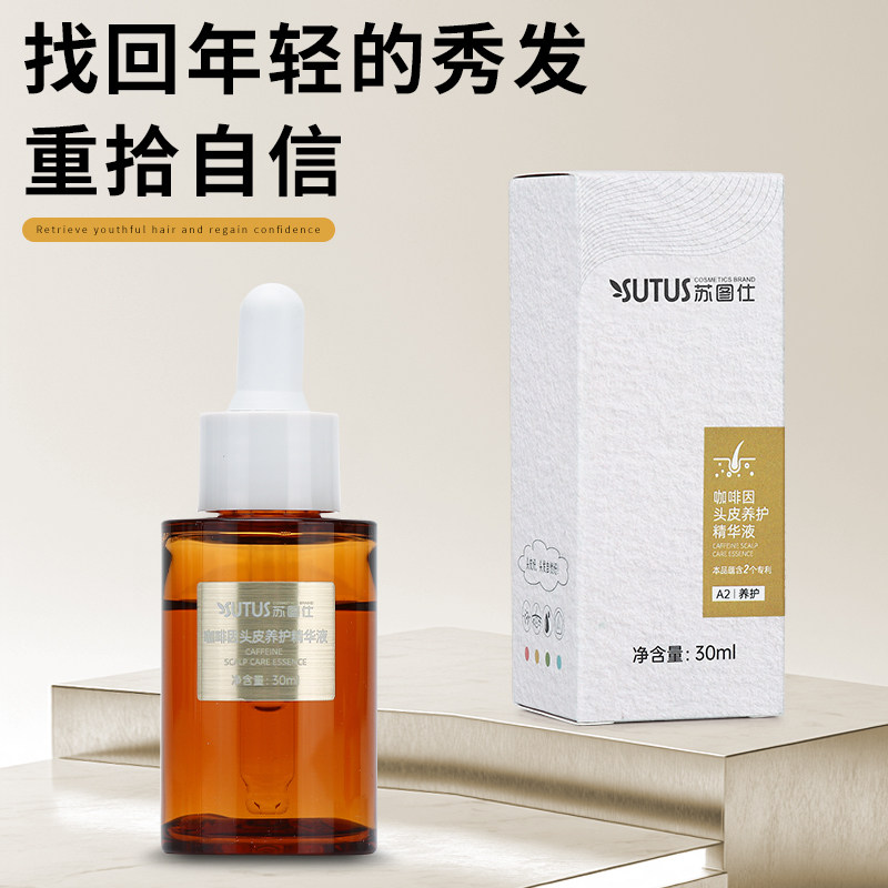 苏图仕咖啡因头皮养护精华液