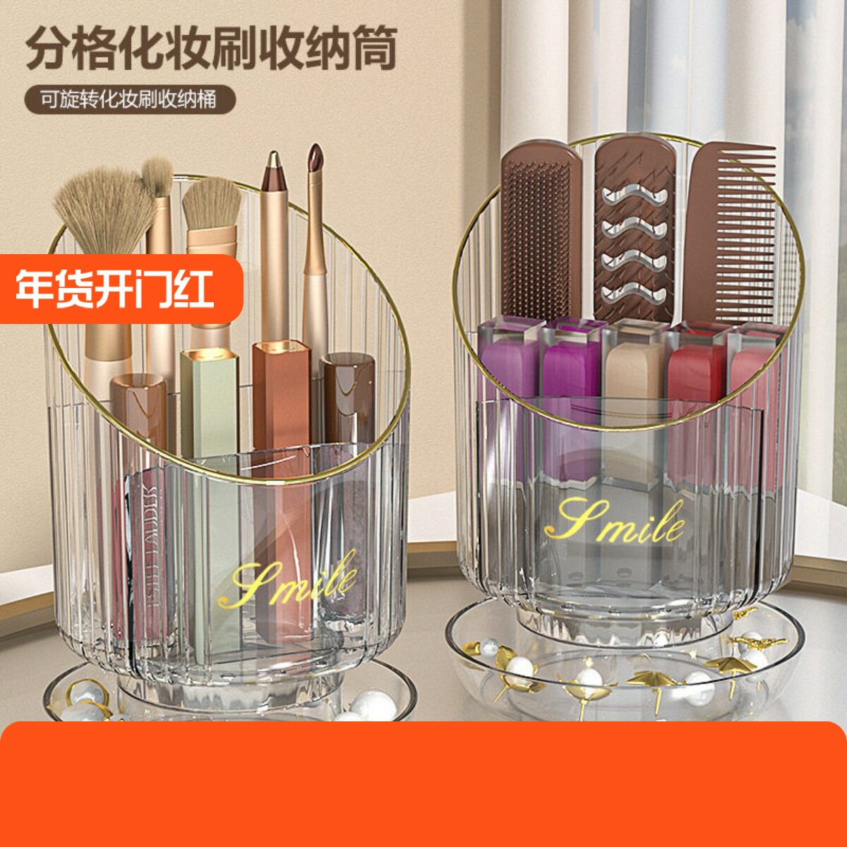大容量旋转化妆刷桶便携刷子收纳盒筒口红眉笔眼影刷防尘笔筒