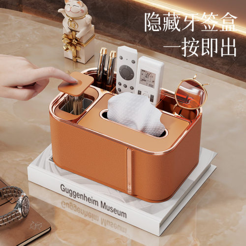 轻奢仿皮纹镀金多功能纸巾盒
