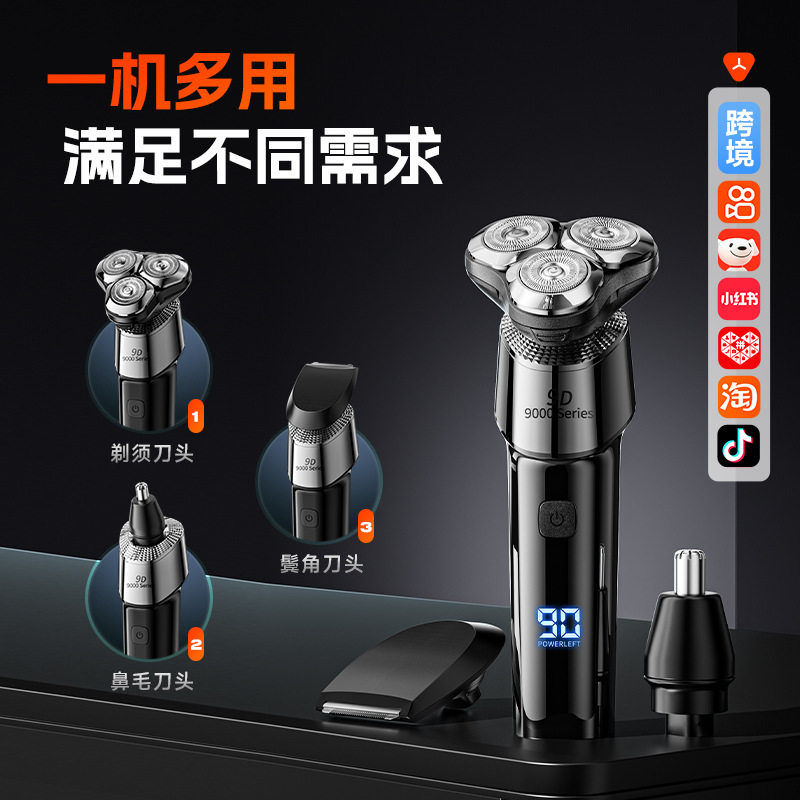 剃须刀电动往复式男士剃头刀水洗剃胡刀多功能胡须刀超干净刮胡刀