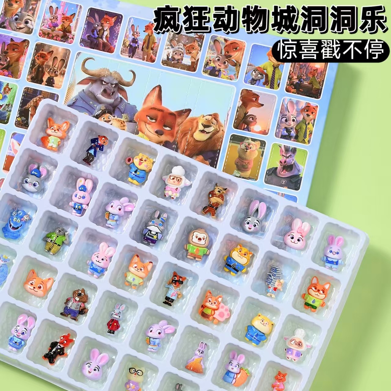 新款疯狂动物城盲盒洞洞乐儿童玩具抽奖玩具精美摆件动物城小公仔