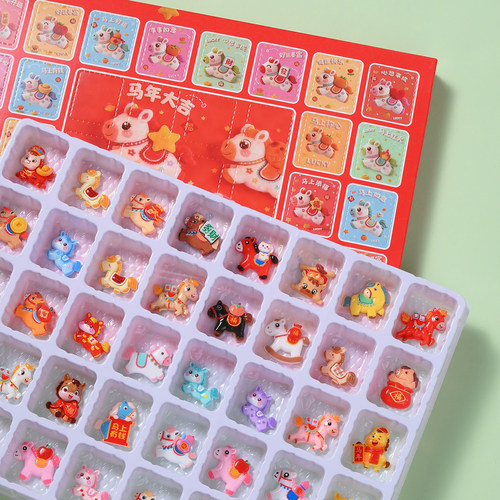 2026马年盲盒洞洞乐新年儿童礼物