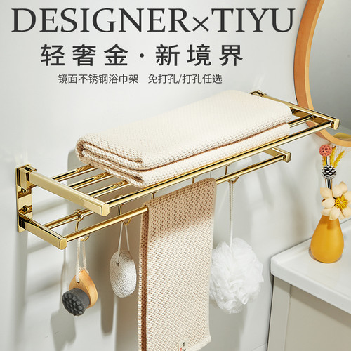 轻奢风毛巾架免打孔不锈钢折叠