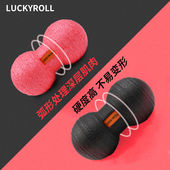 体态大师花生球大号无异味康复瑜伽健身高硬度颈椎腰背按摩筋膜球