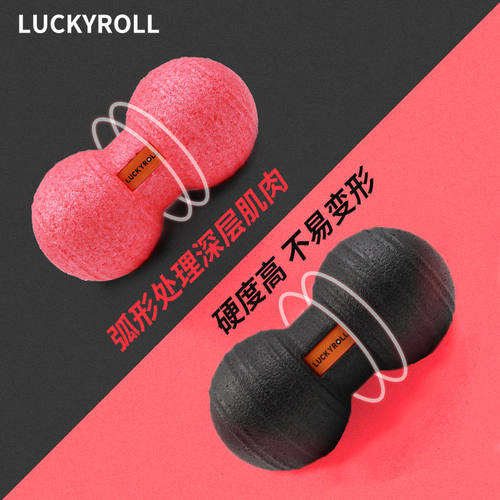 体态大师无异味康复瑜伽健身花生