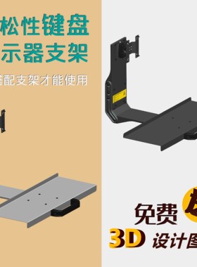 Y-E2键盘鼠标托盘专用托盘支架配件与VISA孔距配合使用银黑色