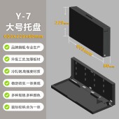 键盘鼠标托固定支架挂架 通用性 带盖键盘盒 7键盘鼠标盒