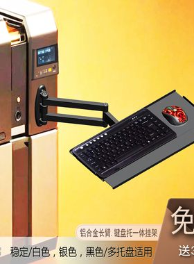 一体鼠标架旋转伸缩显示器键盘