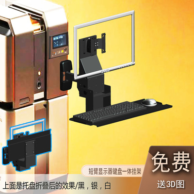 升降调节增高万向架一体机挂架