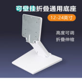 GSK 03电视电脑显示器桌面折叠壁挂支架