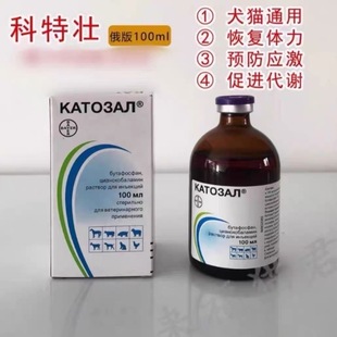 俄版科特壮布他磷100ml术后愈后增加食欲速补营养泌乳下奶
