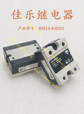 劲拓回流焊固态继电器RM1A40D50凯泰波峰焊保护可控硅CARLO整流器
