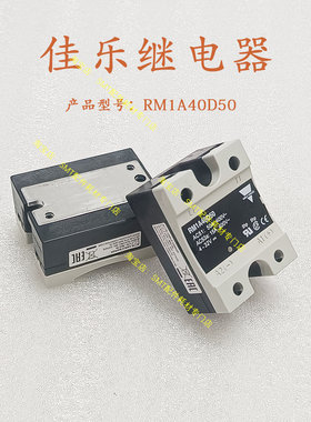 劲拓回流焊固态继电器RM1A40D50