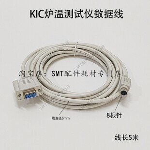 包邮KIC炉温测试仪数据线START 2000电脑数据连接线5米USB转接头