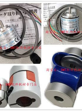 劲拓波峰焊电机测速编码器OSS日东回流焊运输马达联轴器TRD连接器